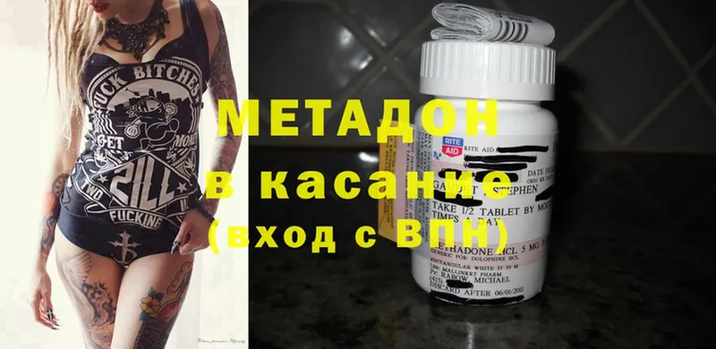 Метадон methadone  дарнет шоп  Сорочинск 